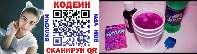 сколько стоит  Гатчина  Кодеиновый сироп Lean Purple Drank 