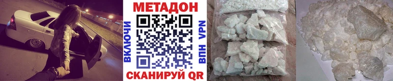 МЕТАДОН белоснежный Гатчина